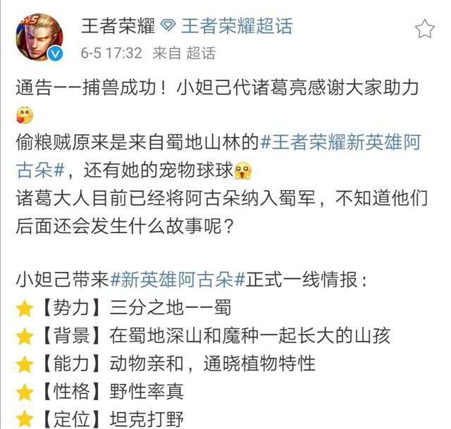 打野■王者荣耀：新英雄阿古朵将导致打野玩家泛滥，玩家称又一个职业沦陷