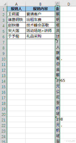 excel|如何快速将区域内每段数字提取到单独的 Excel 单元格内？