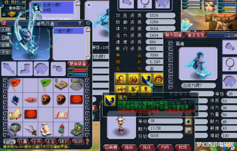 梦幻西游|梦幻西游:7技能力劈出其不意画魂上书,循环到心惊肉跳