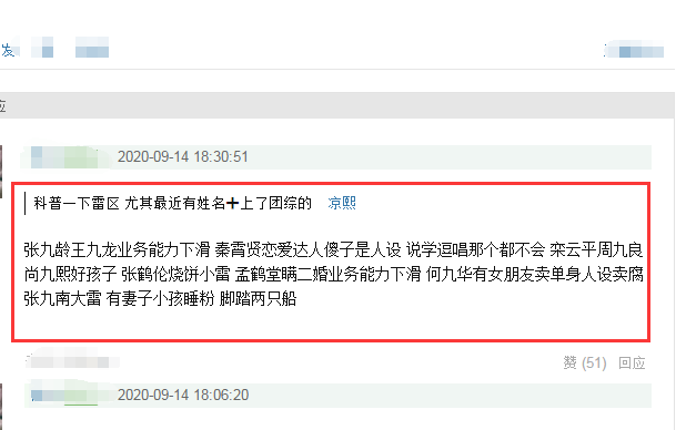 德云社|入坑需谨慎!德云社成员“雷点”大起底,真正无黑料的只有他