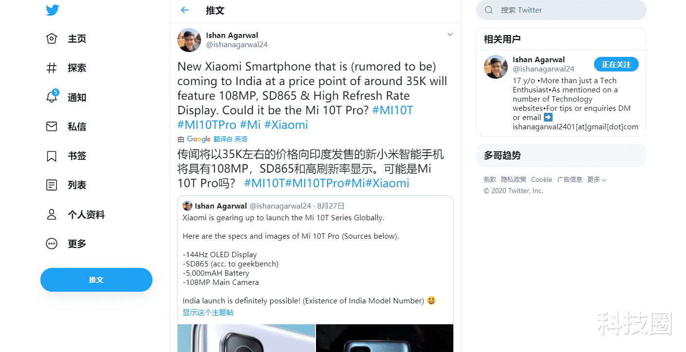 小米10|小米10T Pro海外售价仅3300元,骁龙865+一亿像素+144Hz高刷