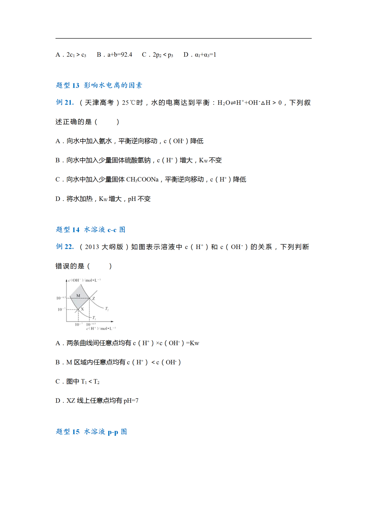 高中化学|高中化学：必考题型母题清单，高考出题源头！题型再变也难不倒你