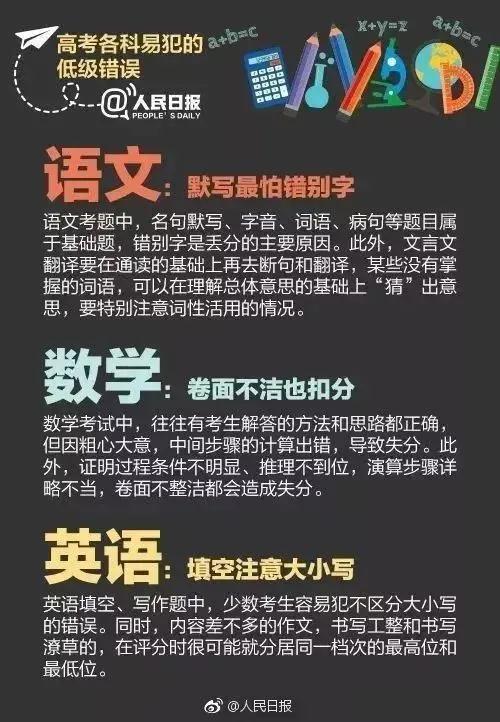 【】全国31省市高考分数线汇总,各科考多少能上什么学校?快来自查!