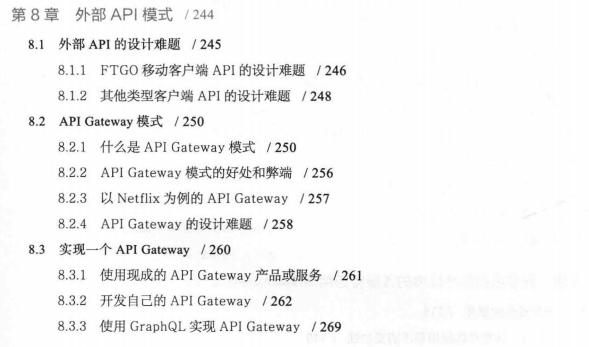 #客户端#腾讯T4-1手写44个微服务架构设计模式，全部学会真的太厉害了