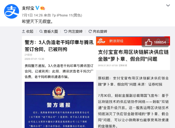 老干妈▲腾讯发布自嘲视频后，各大厂商在下面评论疯了（干货整理）