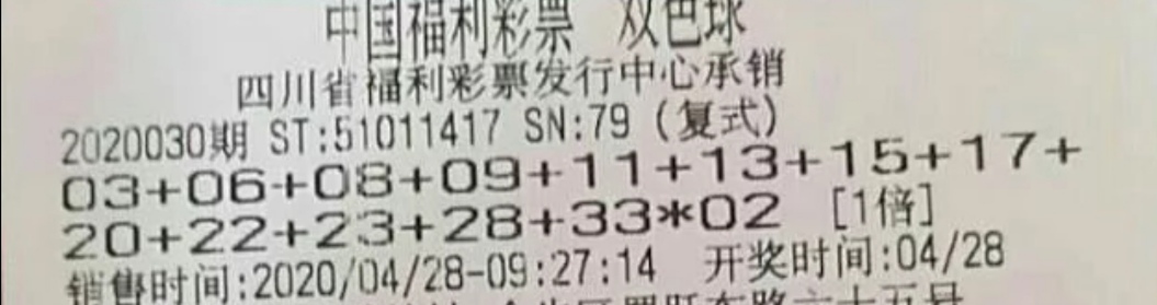 「双色球」双色球030期大复试杀号来咯