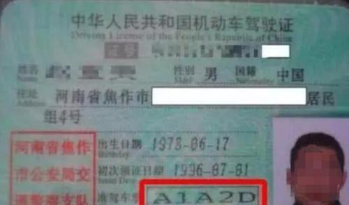 號稱“中國最牛駕照”，常見車都可以開，中國不超過5萬本-圖2