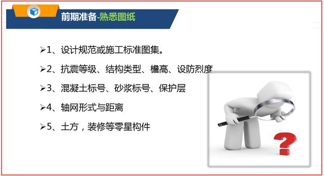 |广联达GTJ2018软件工程算量讲解，高效实用，效率快速提升