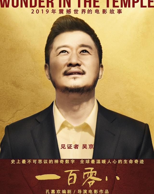 「吴京」为了拍5·12地震电影,他散尽家财,请来吴京,却因疫情无法上映