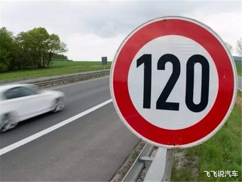 「改装车」高速限速120，开到125为啥没收到违章短信？交警：你的数还不够格！