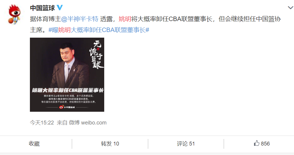 范伟|CBA新赛季太难了!一人报销俞长栋贺天举重伤,姚明或卸任CBA董事长!