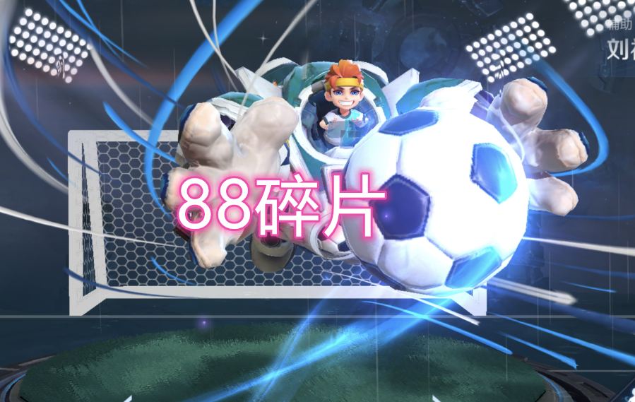 [王者荣耀]26号碎片商城更新，4款性价比超高皮肤来袭，永久英雄免费送！