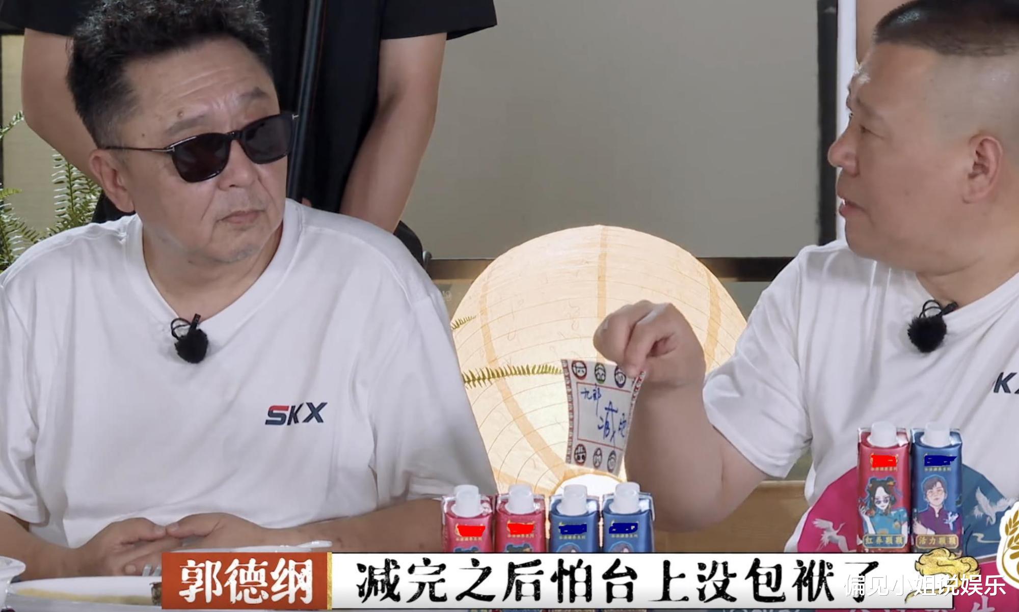 郭德纲|德云社郭德纲不准杨九郎减肥，只因怕失去包袱，郭麒麟和烧饼躺枪