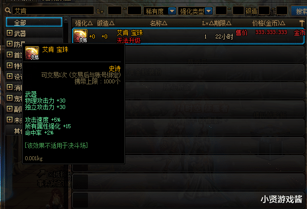 龙珠|DNF：现如今大小龙珠价格几何？大龙珠已绝版，小龙珠成性价比之最