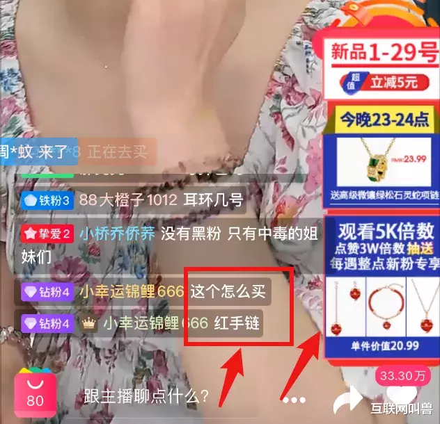 |李佳琦薇娅的「真正对手」，商家直播如何“偷偷”带货过亿？