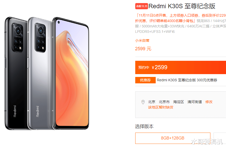 realme X|realmeX7降价太迟，躲不过K30S的绞杀？