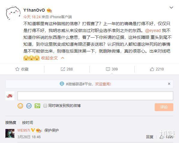 #打野#前RNG打野被质疑打假赛，本人亲自回应：但凡打过假赛我全家去世