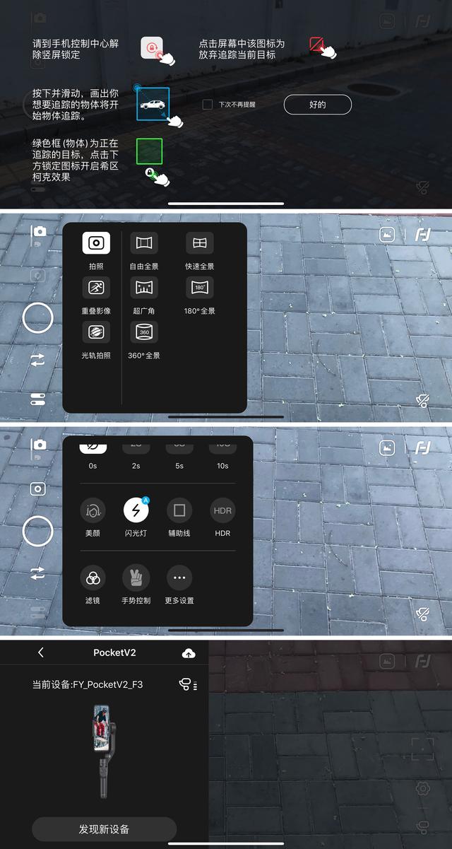微信|喜欢去玩，爱拍Vlog！小白入门需要的手机稳定器辅助