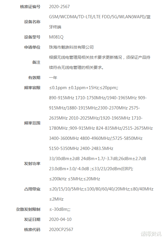 「魅族17」魅族17不一样,或许存在特殊情况