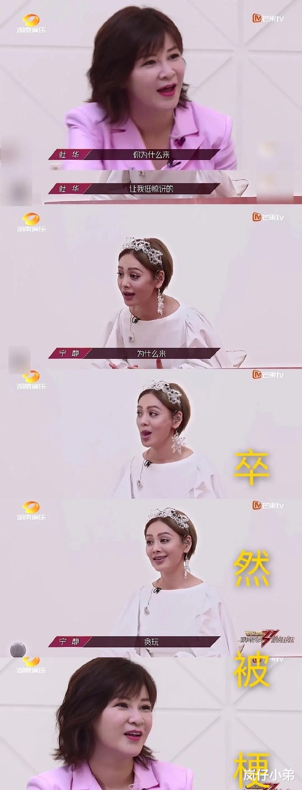 「选秀」《乘风破浪的姐姐》堪称最嚣张选秀，当众脱鞋、现场用餐，完全无视节目组