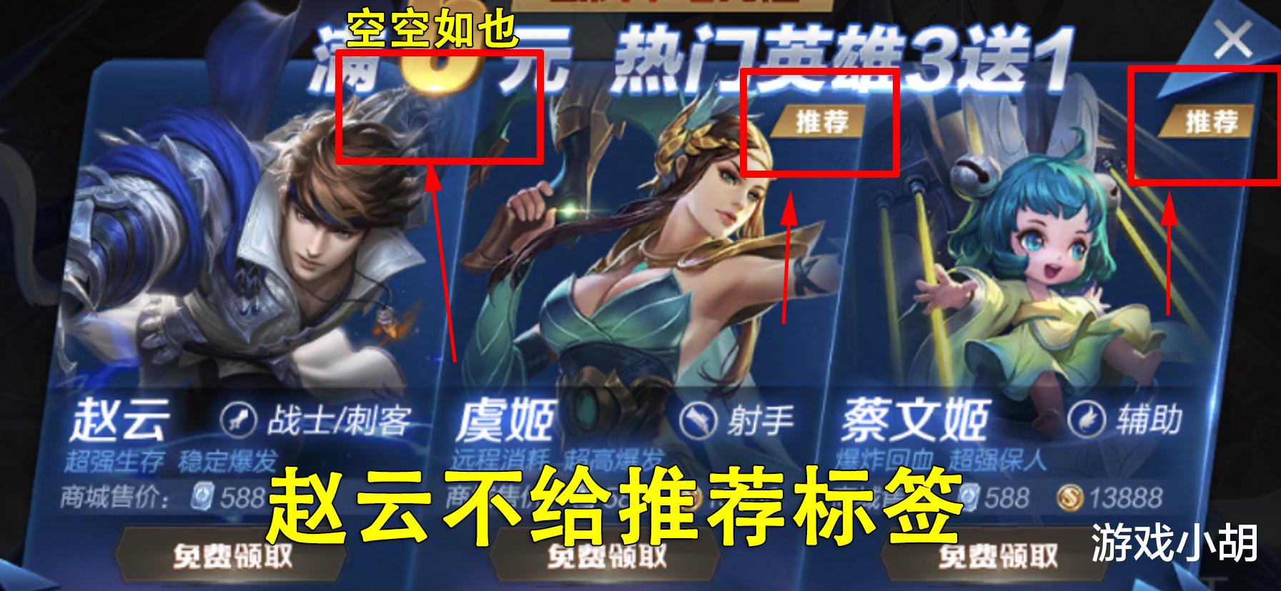 王者荣耀■王者荣耀官方有多坏？混淆金币、首充不推荐，真是个糟老头子