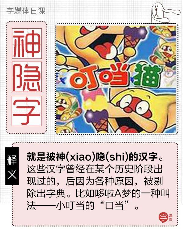 突厥|这些汉字被爹妈用了几十年，但其实原来不存在