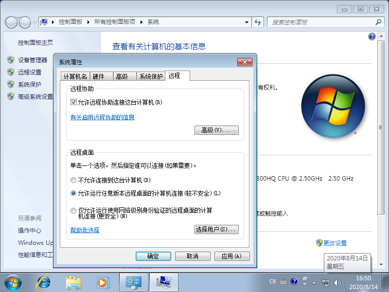 Linux|linux-kali CVE20190708漏洞快速复现