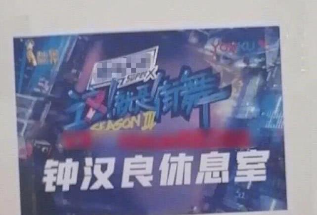 #汪涵#垮定了!《这就是街舞》路透曝光,第4位导师身份揭晓