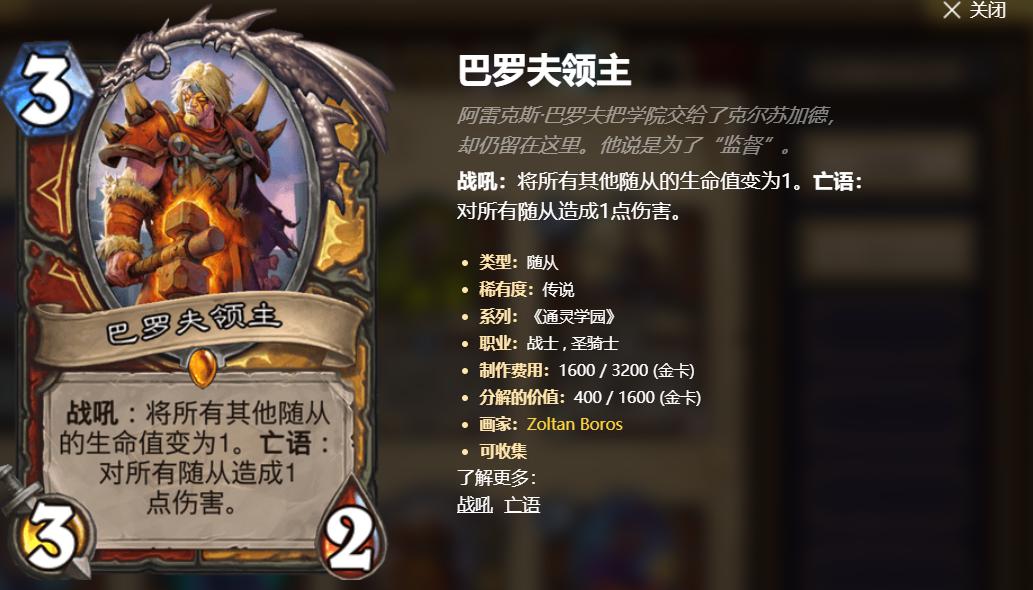 炉石传说|炉石传说：双职业橙出了这么久，哪些真正有用？只有这张最稳定