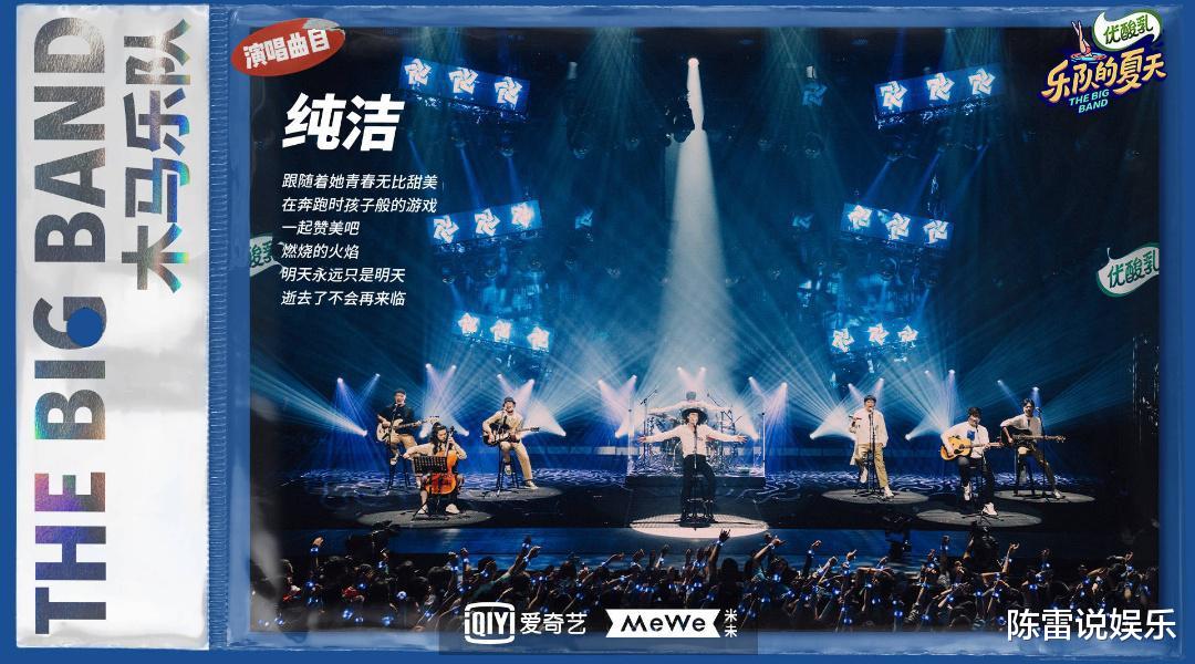 五条人|“乐队的夏天2”复活赛开启，五条人后鲨皆回归，谁能进入到终极之战！