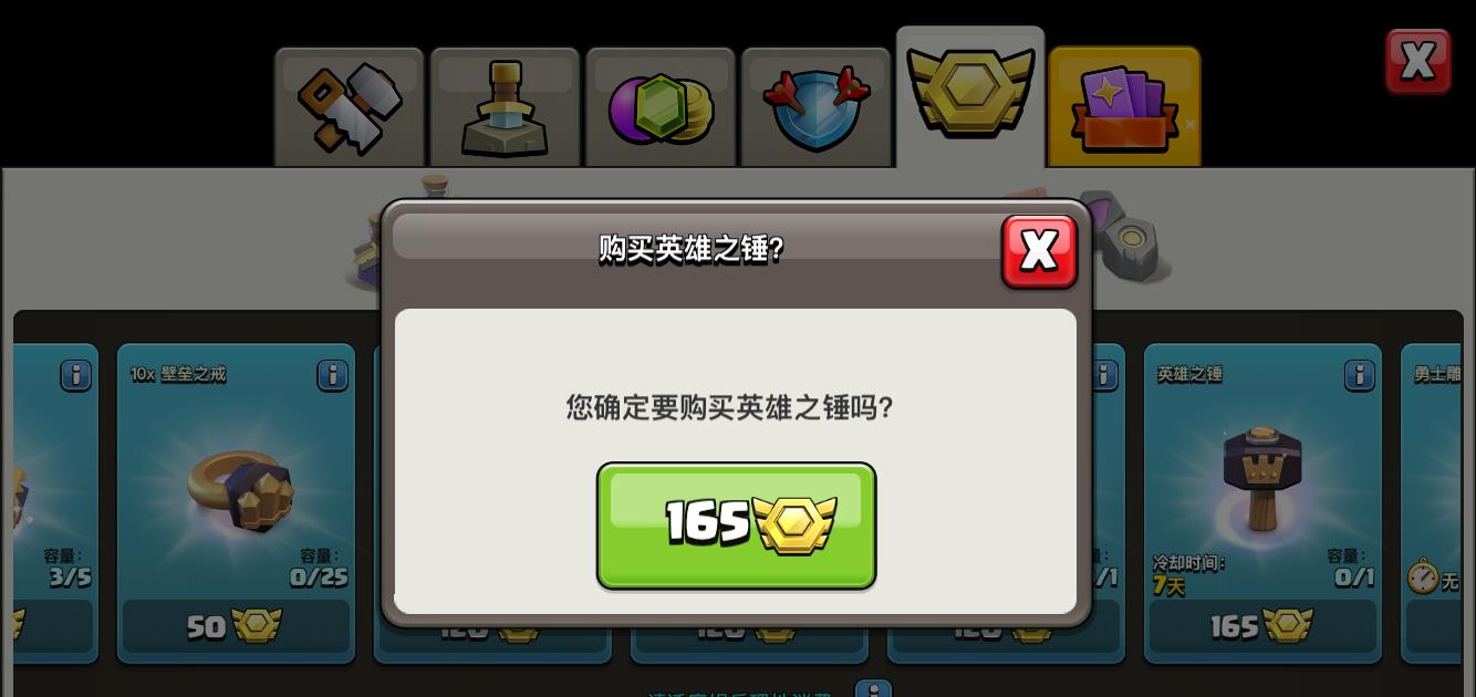 火炮|部落冲突：1把锤子2座建筑，困扰首领的瞬间，城堡还是天鹰火炮？