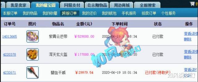 小龙女@梦幻西游:老王1天更新70万元的装备,小龙女出全服唯一的160笑里封印鞋!