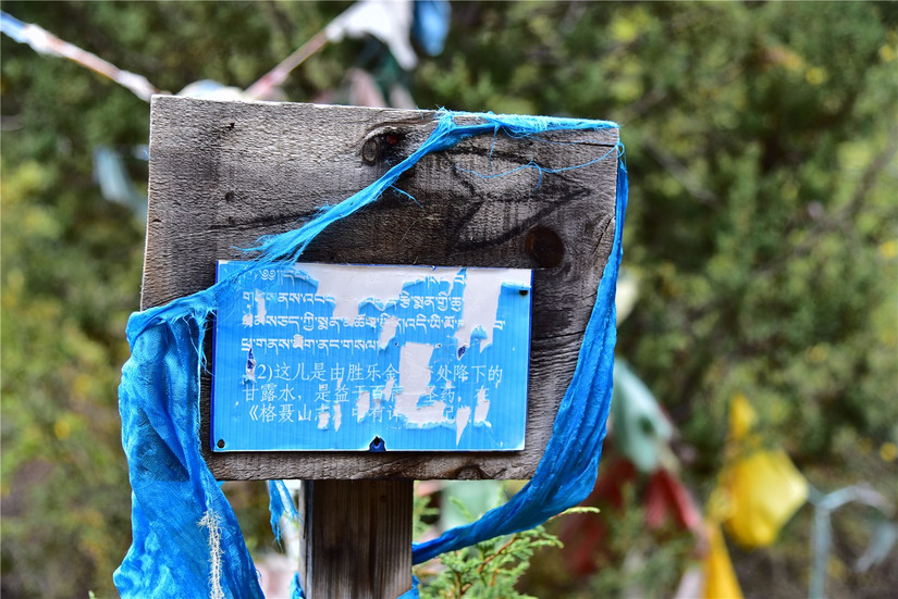 阿瓦王国|还不曾被开发，风光不亚于稻城亚丁三神山，那个地方叫格聂