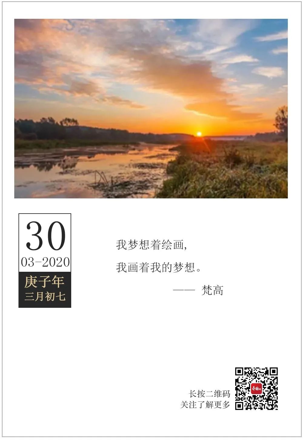 [湖北]『2020.03.30』轻松早茶