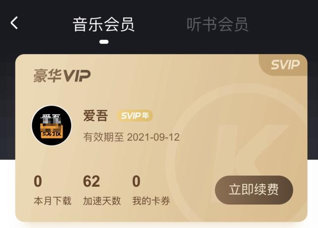 网易|朋友圈低价叫卖的“网抑云”VIP，究竟是何来头？都是智商税