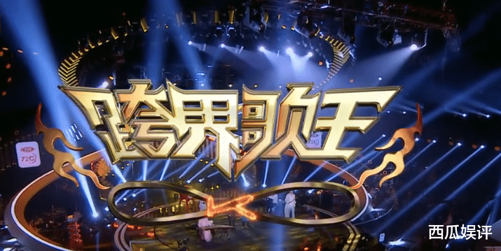 跨界歌王|《跨界歌王》公布帮唱阵容，嘉宾选手“神仙打架”，歌王歌后全来了