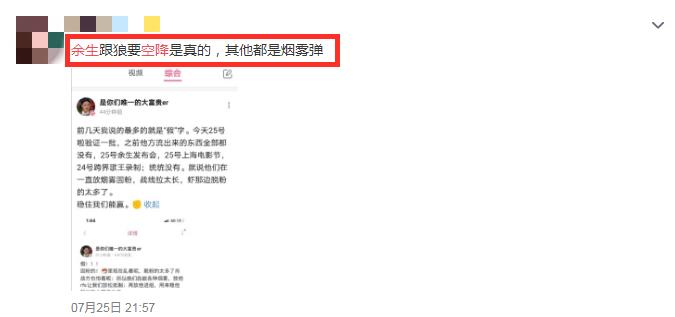 肖战|稳了!肖战《余生》被曝空降网播,平台上线时间确定