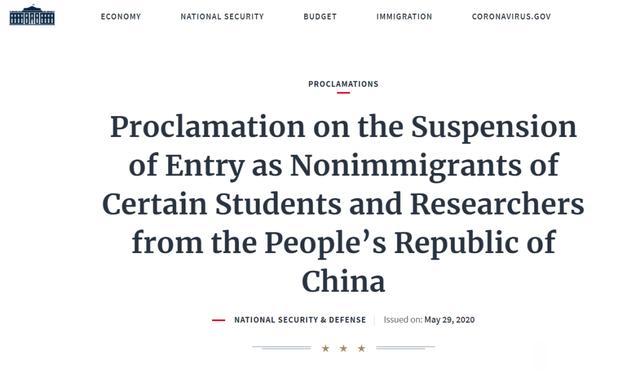 特朗普|美国一大学突然驱逐所有中国公派留学生