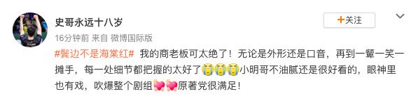 【鬓边不是海棠红】不愧是2020年度品质最佳影视剧《鬓边不是海棠红》凭一点就赢了