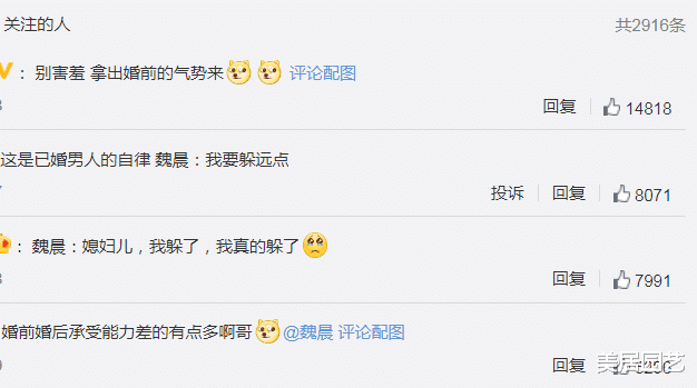 魏晨|魏晨张天爱贴身热舞，男方已婚避嫌引热议，得知他妻子是谁：难怪