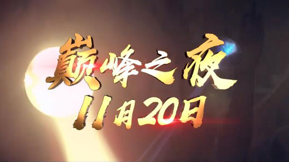 中国好声音|正式确定！《中国好声音》2020总决赛官宣来了，有4点需特别注意