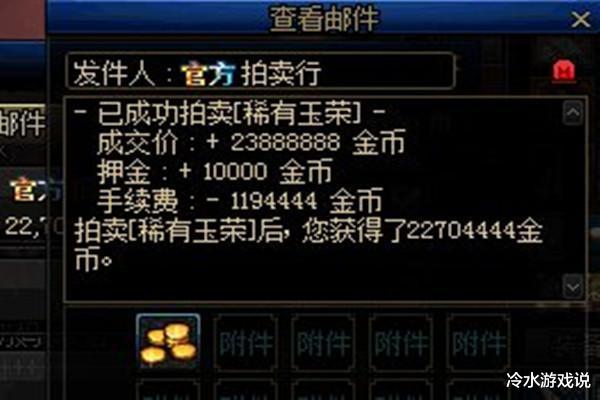 司南■DNF:神器辟邪玉叫价8888元,属性全服排得上号,1年后仍不会过时