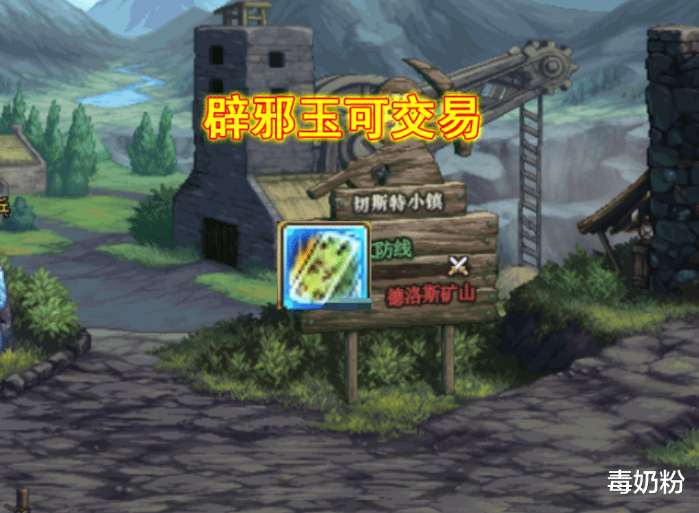 【王者荣耀】DNF:“辟邪玉”属性一览,分为四种品级!想要毕业有两个选择