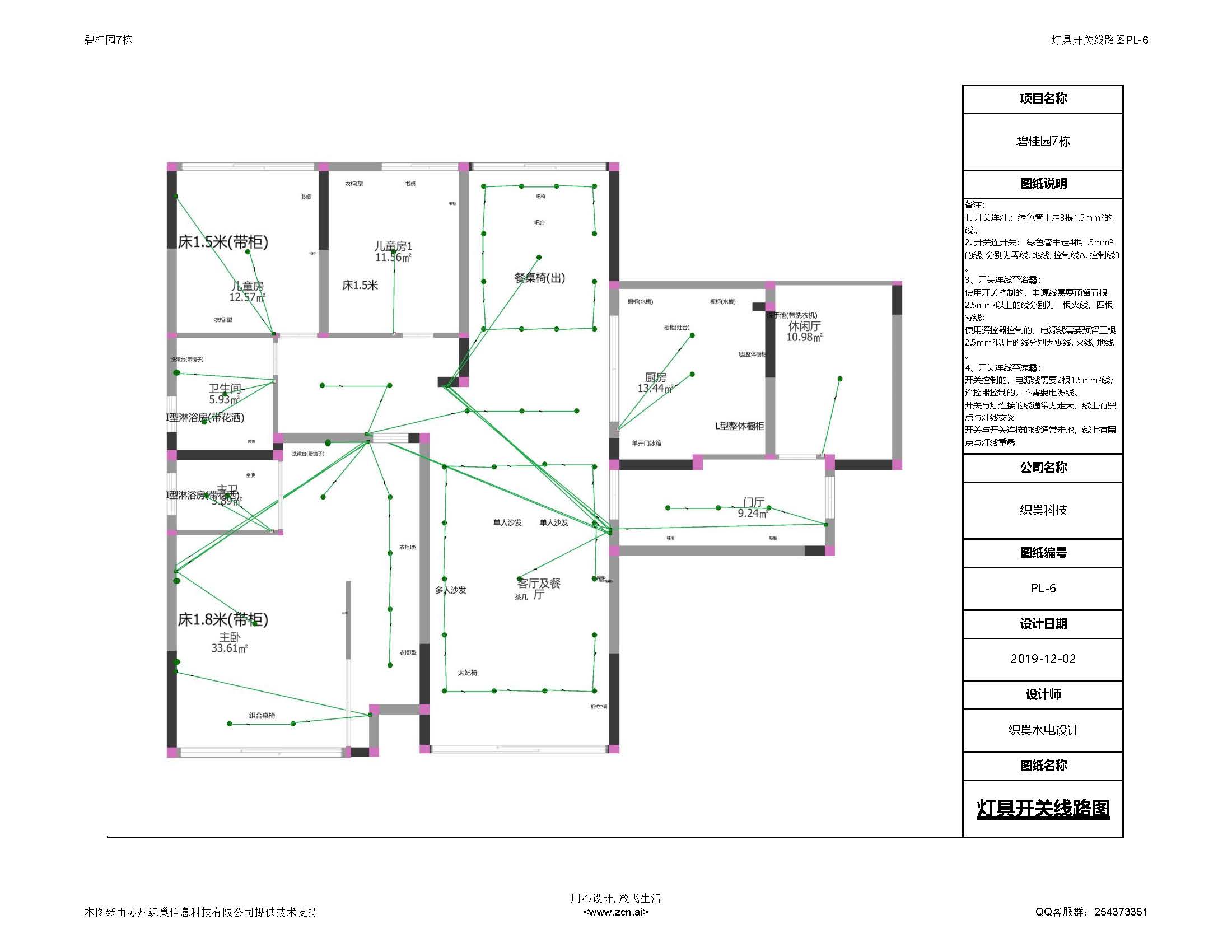 「」织巢鸟谈家装：家装水电施工图怎么看？