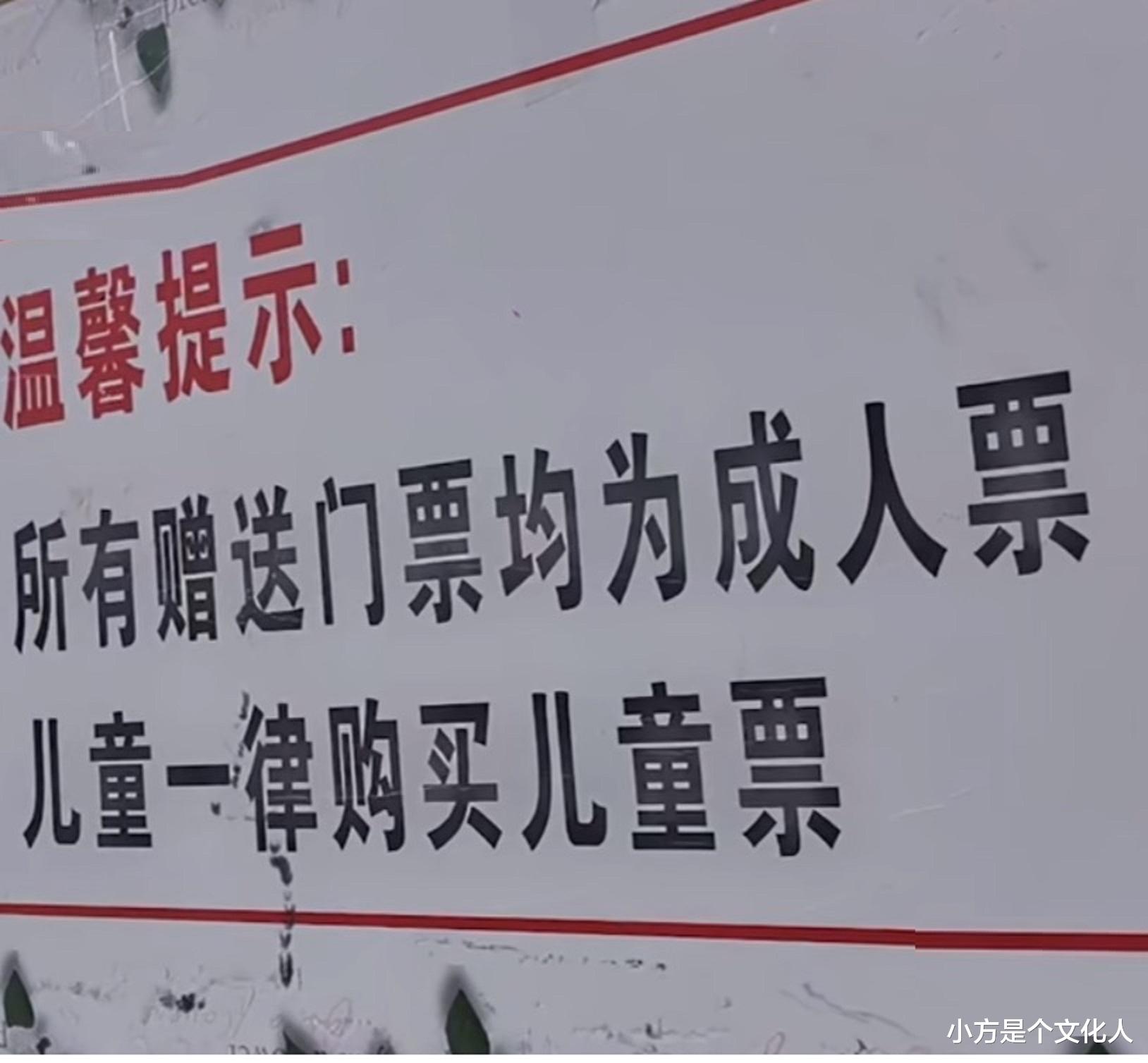 洛阳|洛阳某景点做免票宣传，游客到达后又被通知买票，不买亏买了更亏