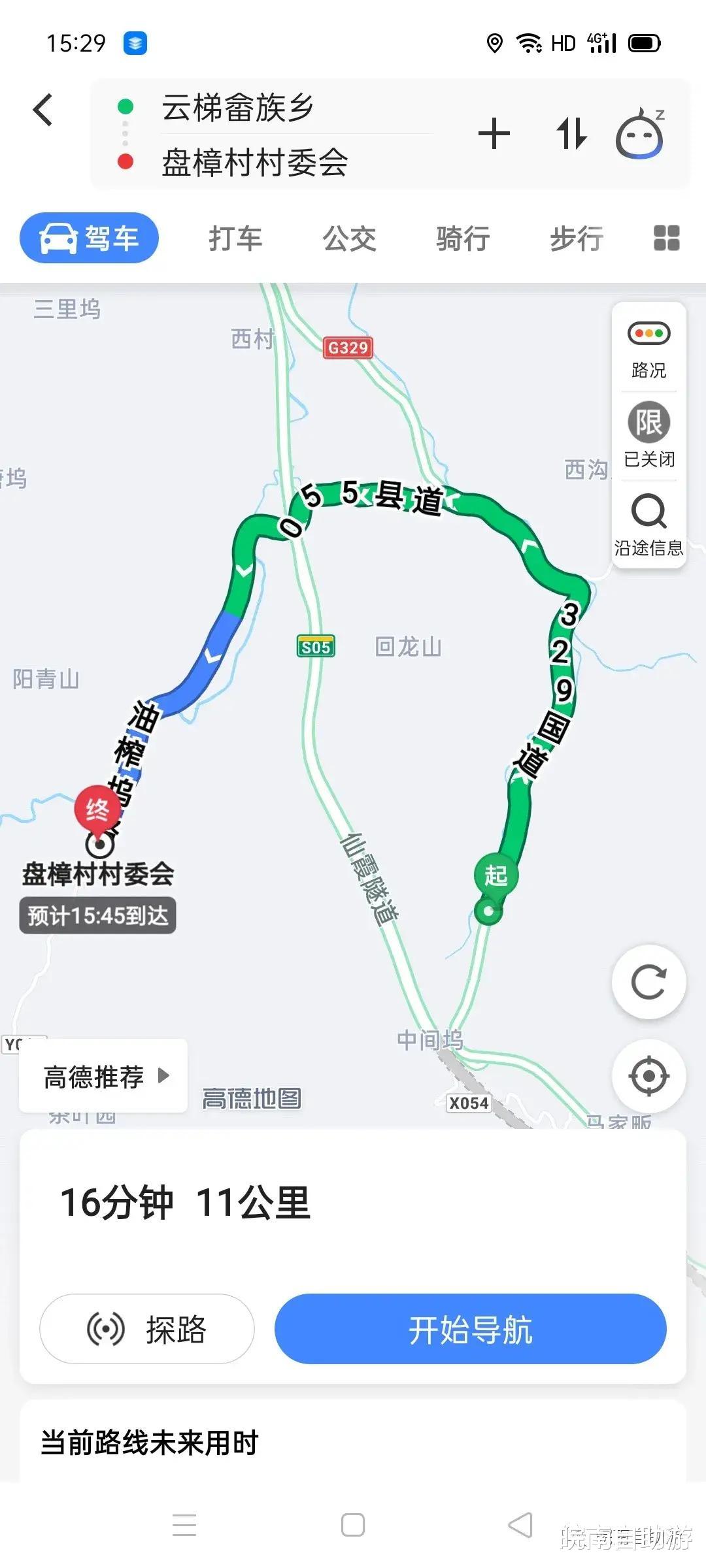 丹霞地貌|皖南有一条最美乡村公路，“皖南唐古拉”迷倒无数自驾游爱好者