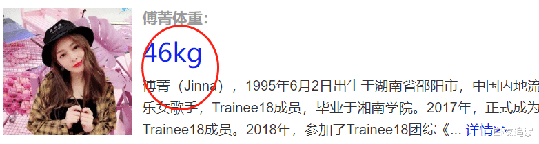 傅菁|女明星为何热衷减肥？当92斤的傅菁遇上86斤张予曦时，瞬间就懂了