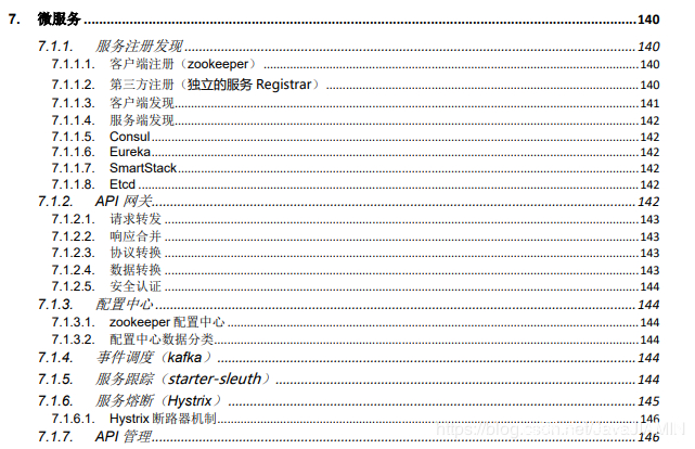 LG|从美团、京东、阿里面试回来，我总结了程序员面试的这些必备的点
