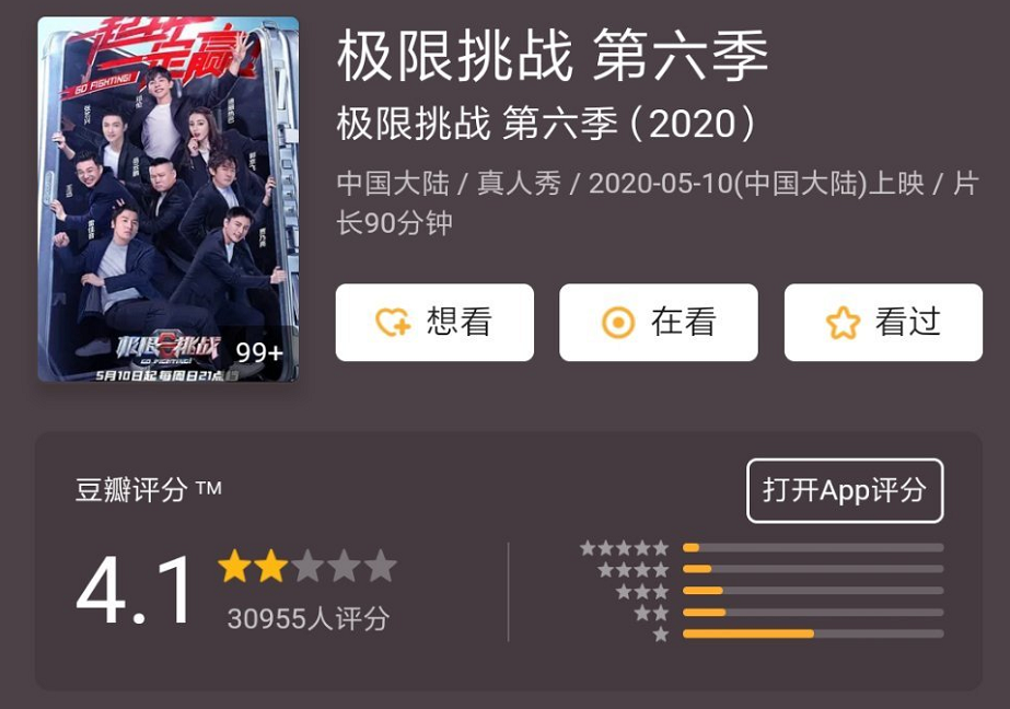 极限挑战|从《极限挑战》退出，严敏携手德云社出新综艺，2期过后评分8.1