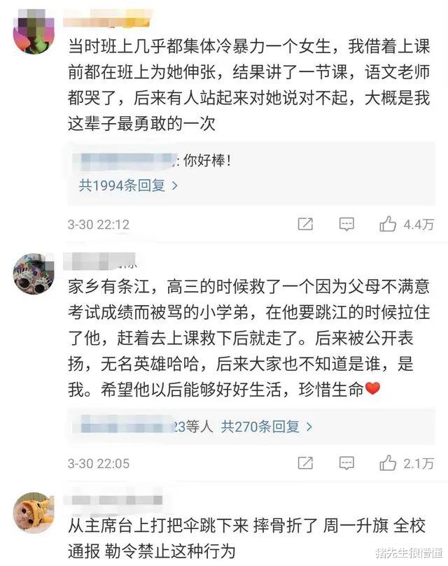 【数学】你在学校都做过什么惊天动地的事情呢?网友:我偏爱解校长鞋带!